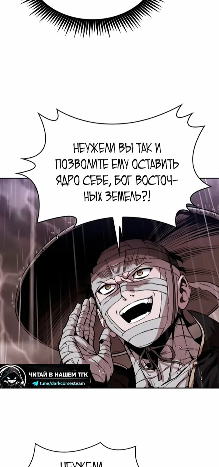 Наномашины — Глава 304, страница 57