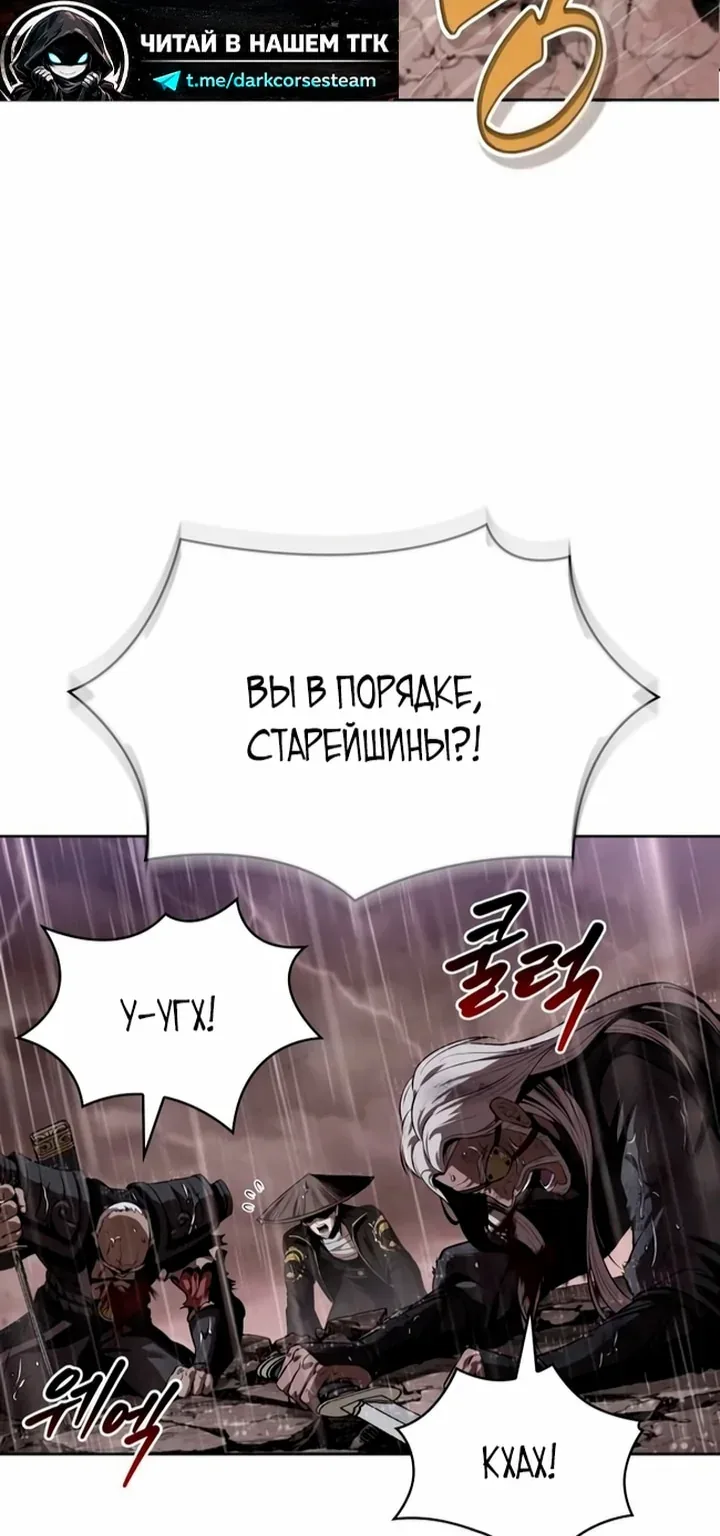 Наномашины — Глава 304, страница 67