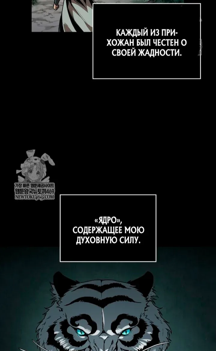 Наномашины — Глава 305, страница 60