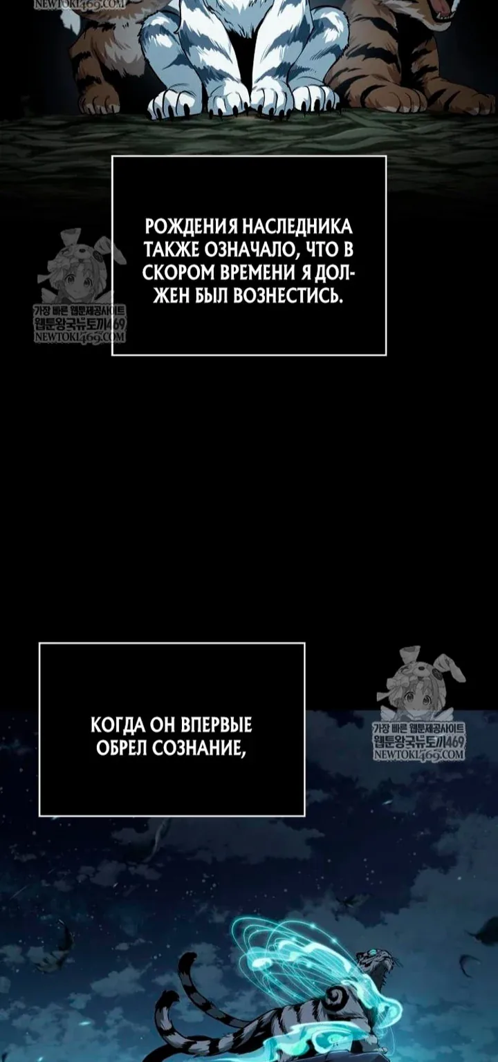 Наномашины — Глава 305, страница 65