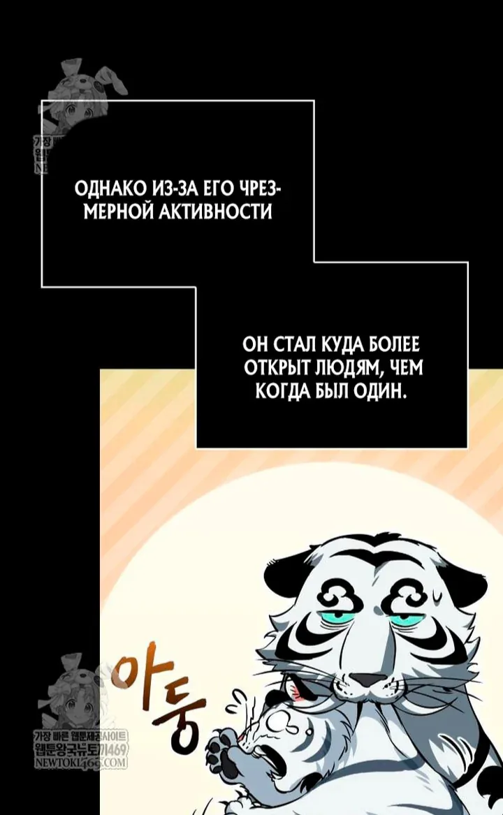 Наномашины — Глава 305, страница 68