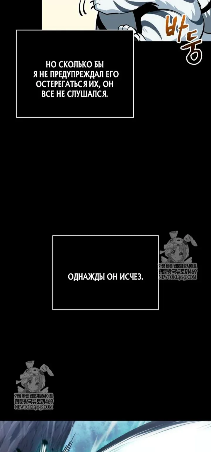 Наномашины — Глава 305, страница 69
