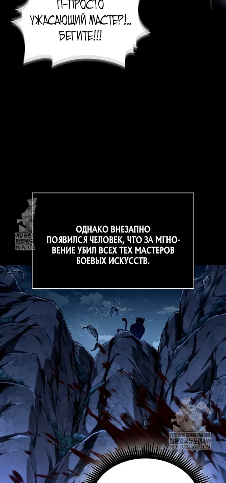 Наномашины — Глава 305, страница 83