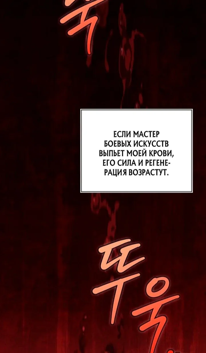 Наномашины — Глава 306, страница 102