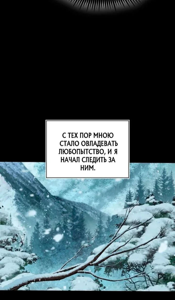 Наномашины — Глава 306, страница 12