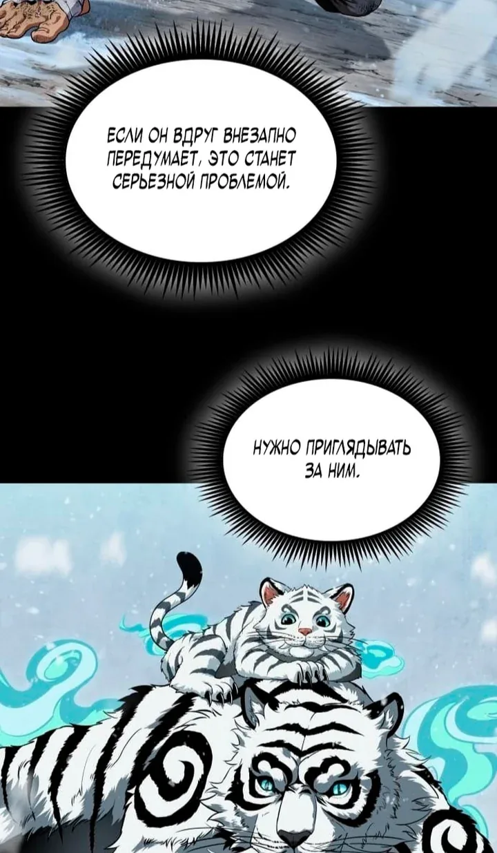 Наномашины — Глава 306, страница 14