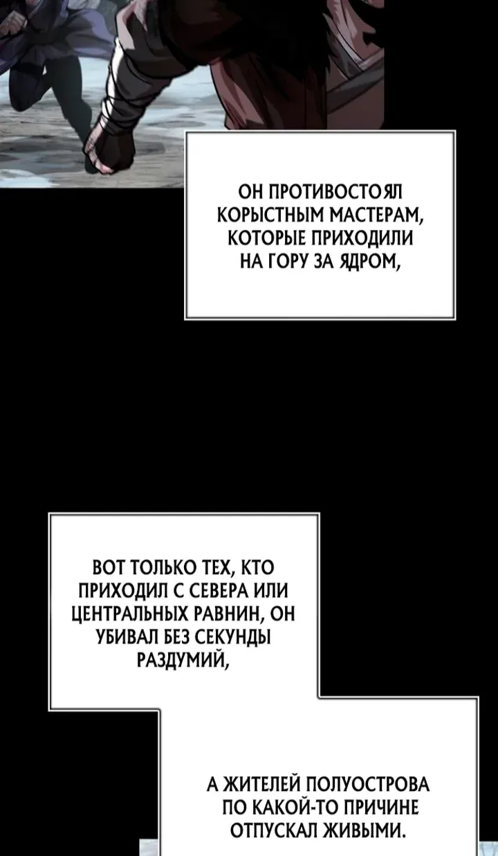 Наномашины — Глава 306, страница 16