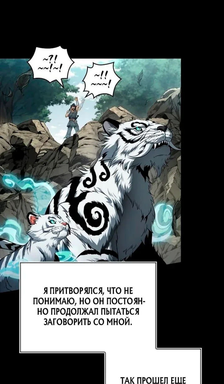 Наномашины — Глава 306, страница 26