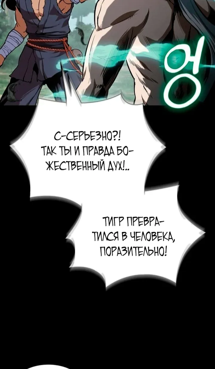 Наномашины — Глава 306, страница 34