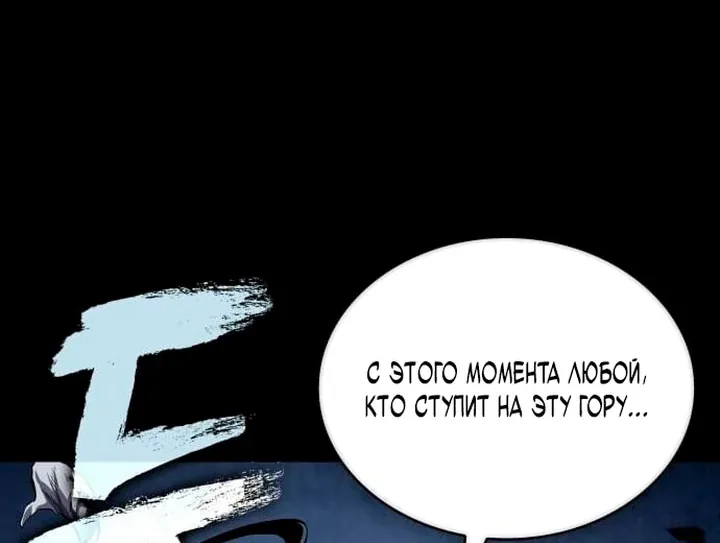 Наномашины — Глава 306, страница 4