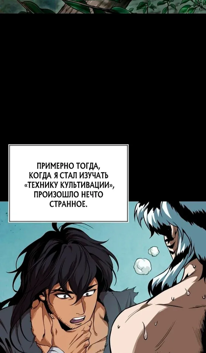 Наномашины — Глава 306, страница 40