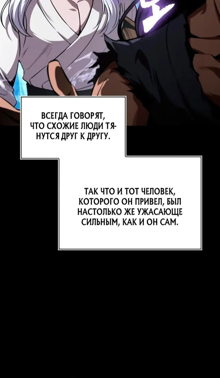 Наномашины — Глава 306, страница 46