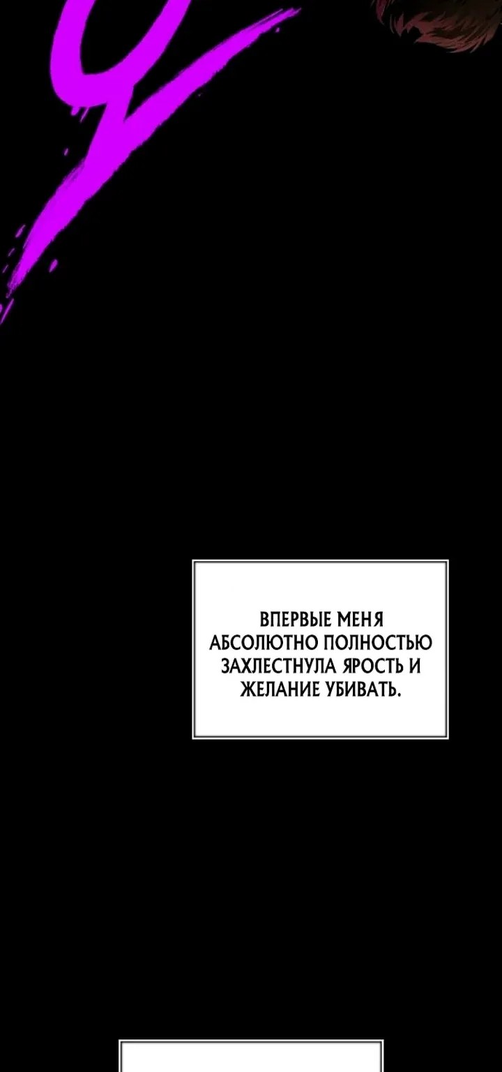 Наномашины — Глава 306, страница 87