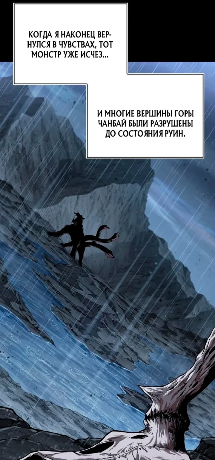 Наномашины — Глава 306, страница 89