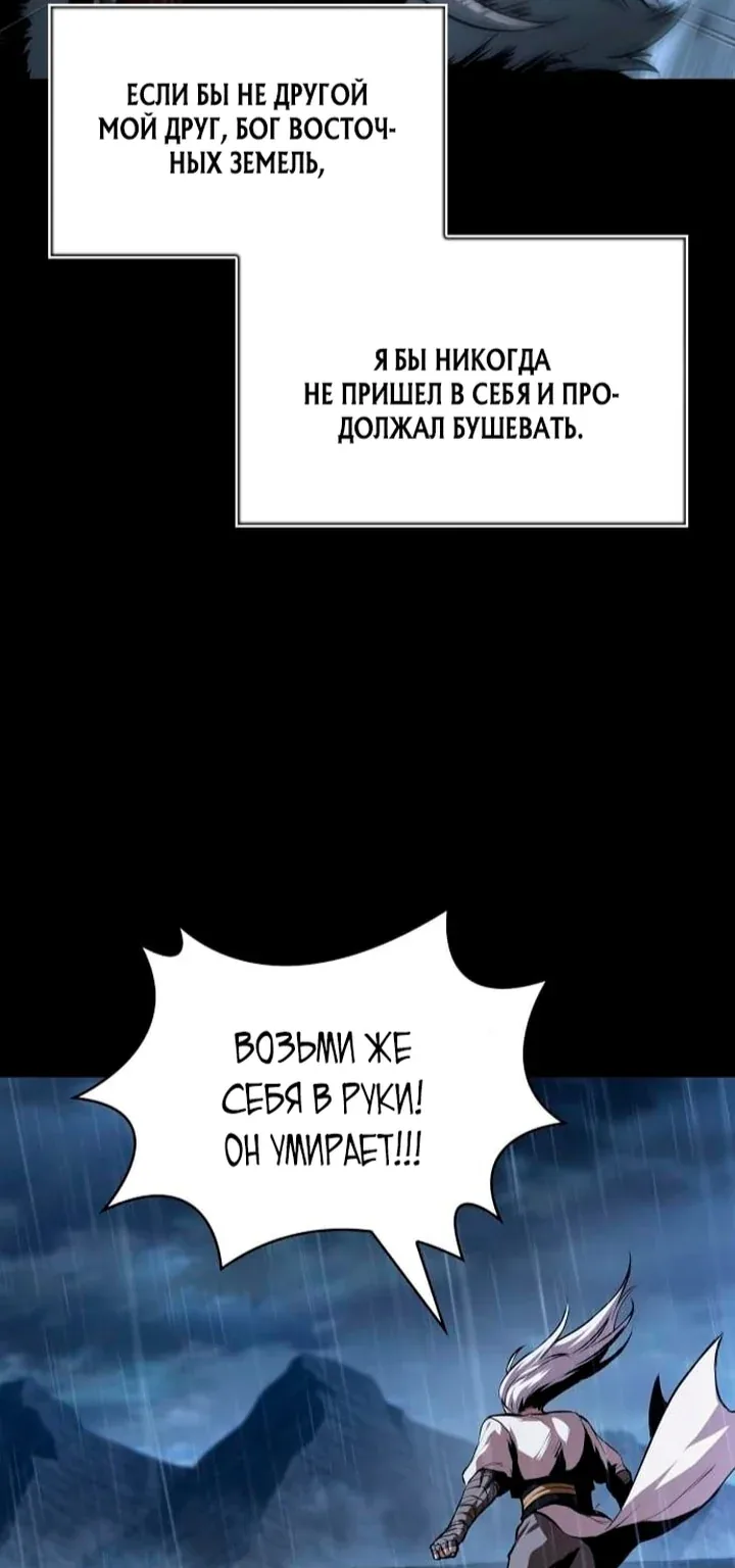 Наномашины — Глава 306, страница 93