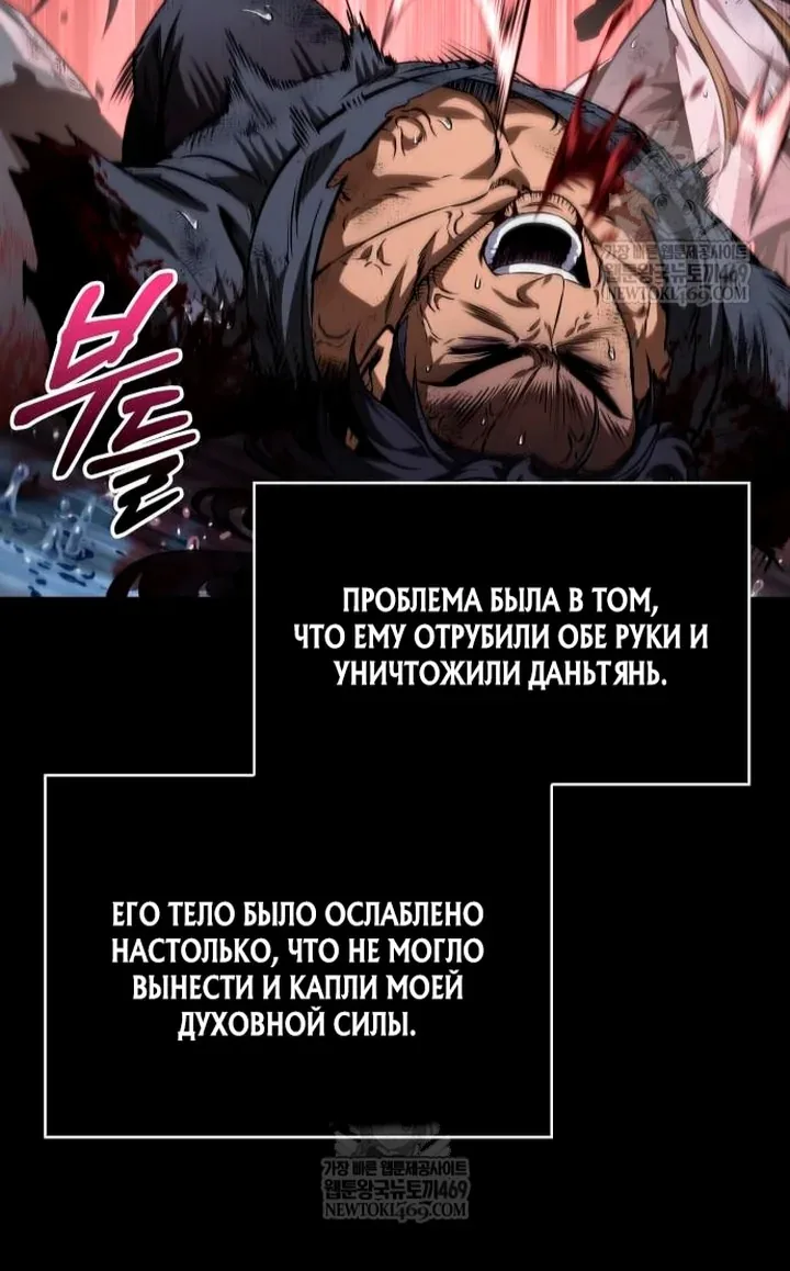 Наномашины — Глава 307, страница 10