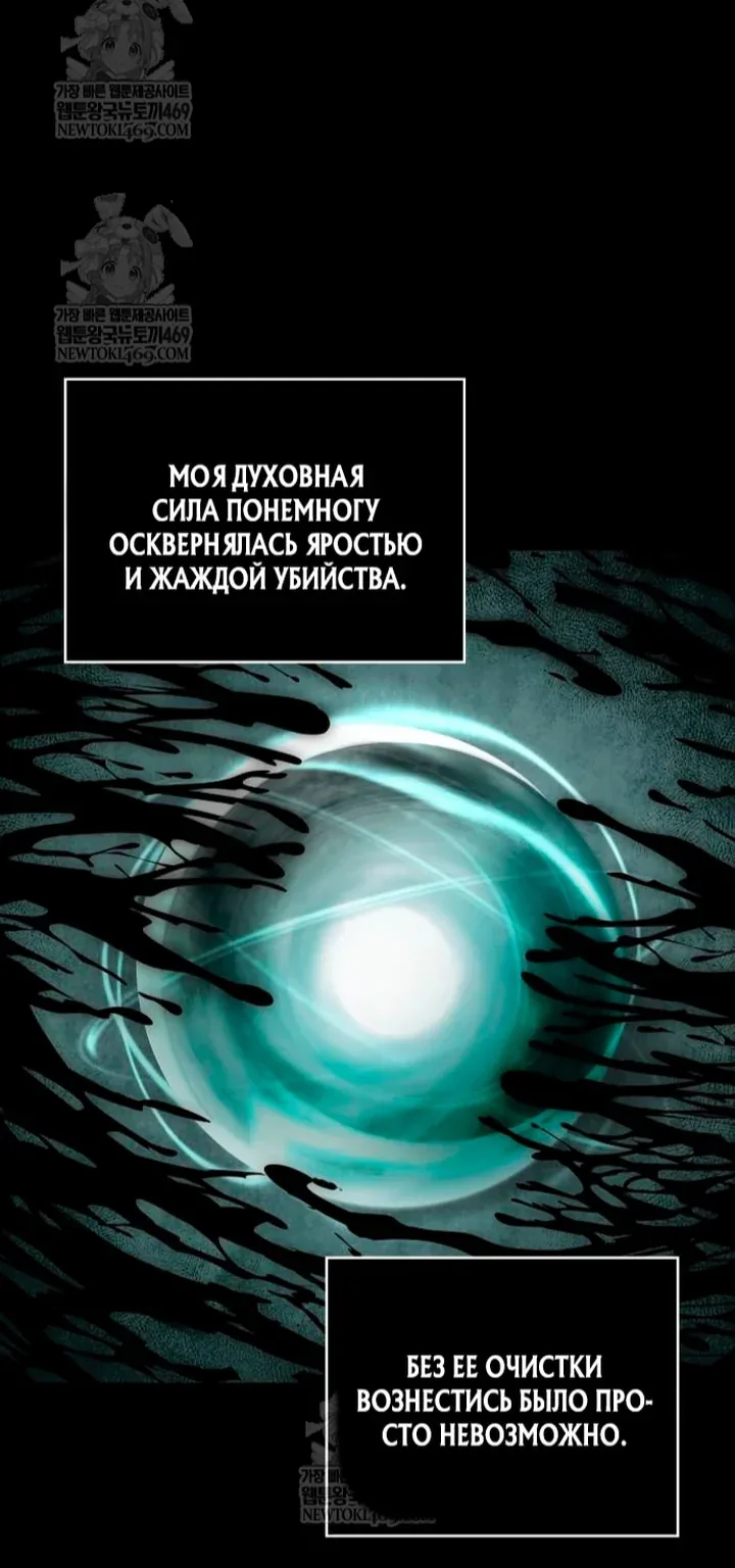 Наномашины — Глава 307, страница 33