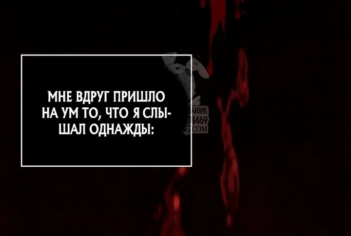 Наномашины — Глава 307, страница 4