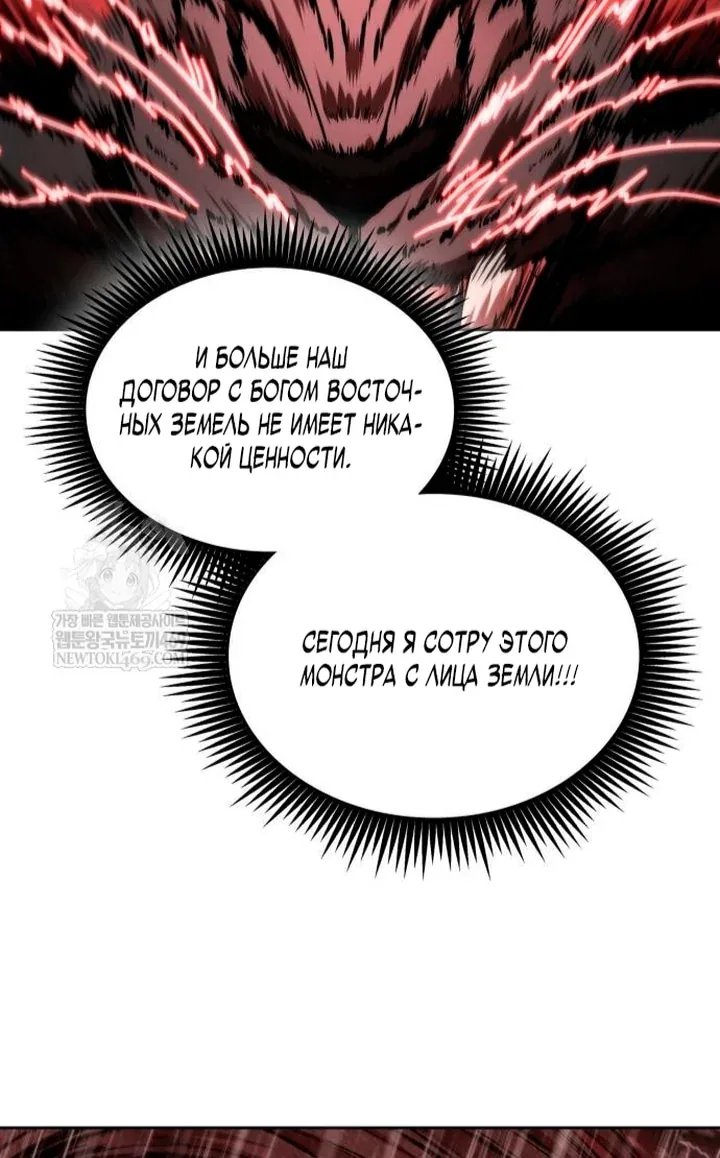 Наномашины — Глава 307, страница 46