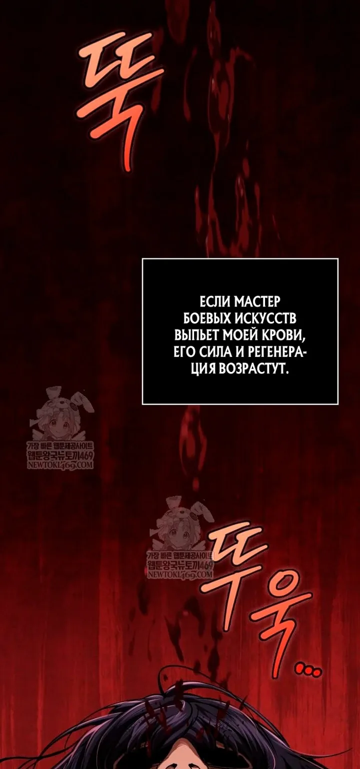 Наномашины — Глава 307, страница 5