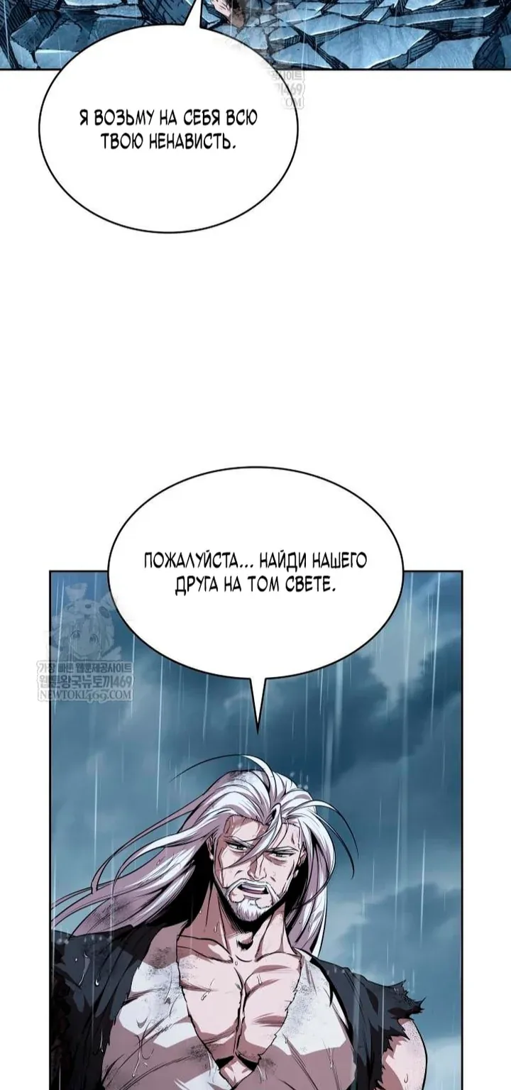 Наномашины — Глава 307, страница 69