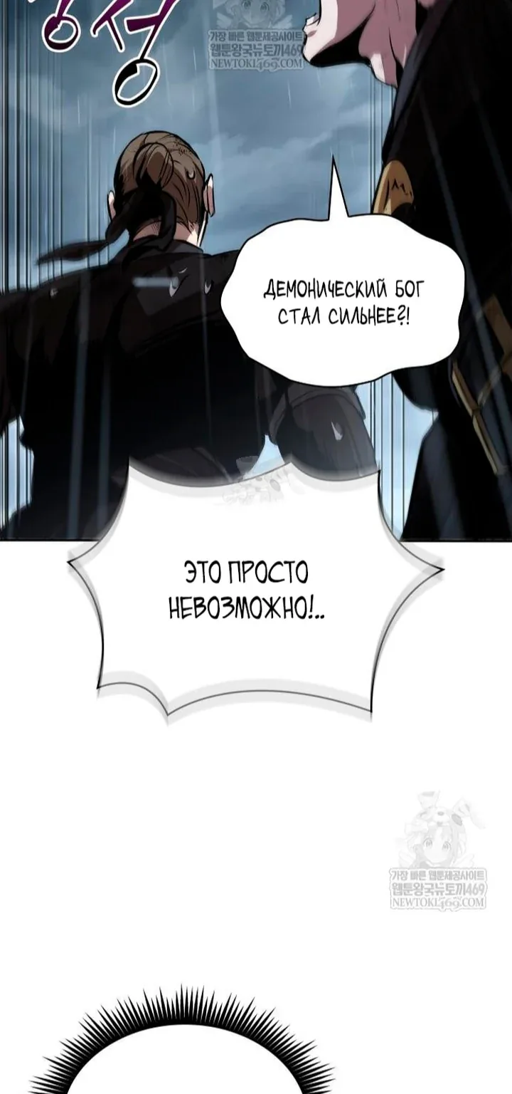 Наномашины — Глава 307, страница 83