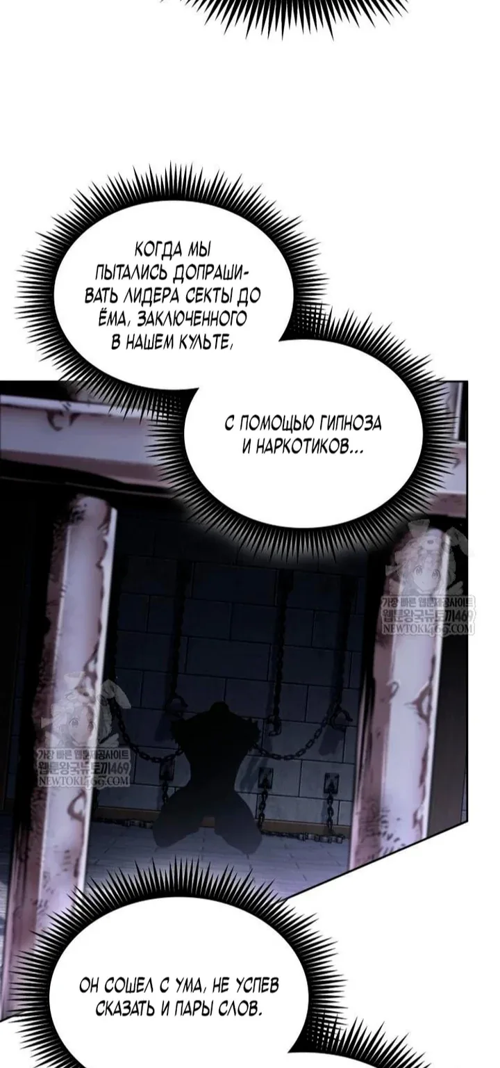 Наномашины — Глава 309, страница 19