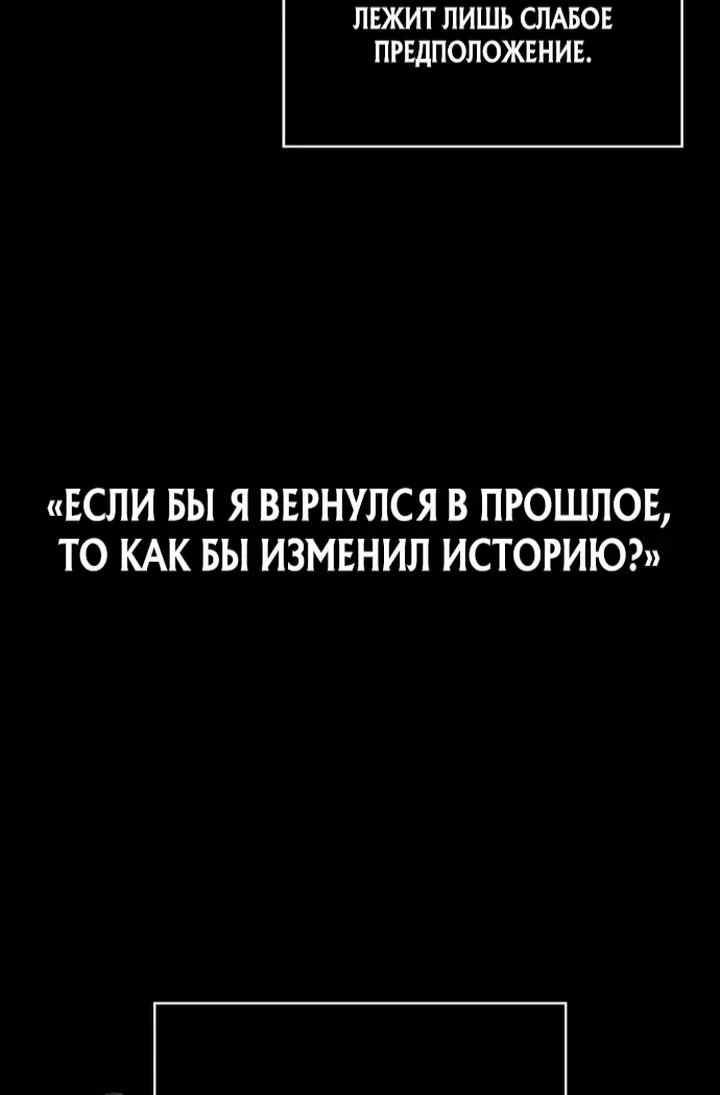 Наномашины — Глава 309, страница 24