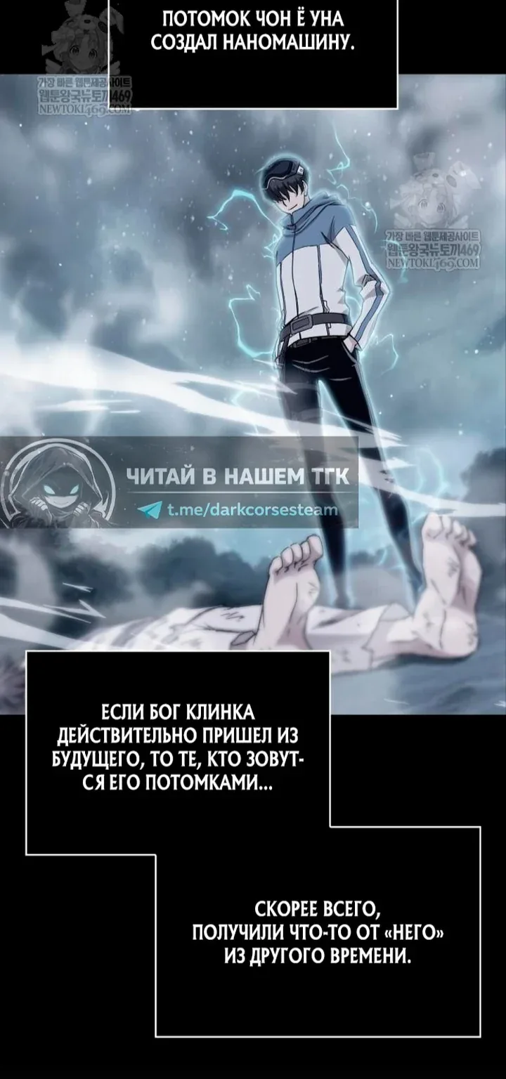 Наномашины — Глава 309, страница 25