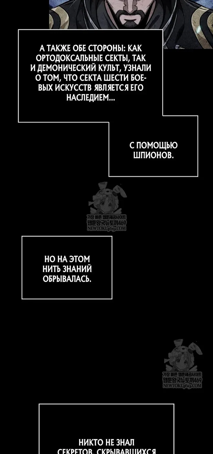 Наномашины — Глава 309, страница 5