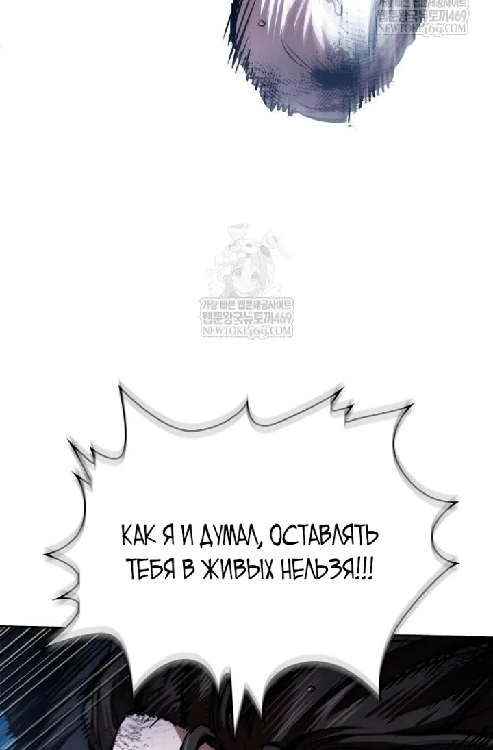 Наномашины — Глава 309, страница 56