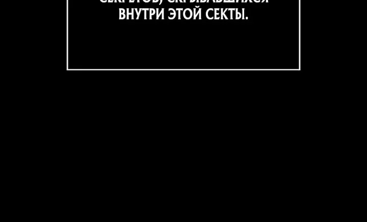 Наномашины — Глава 309, страница 6