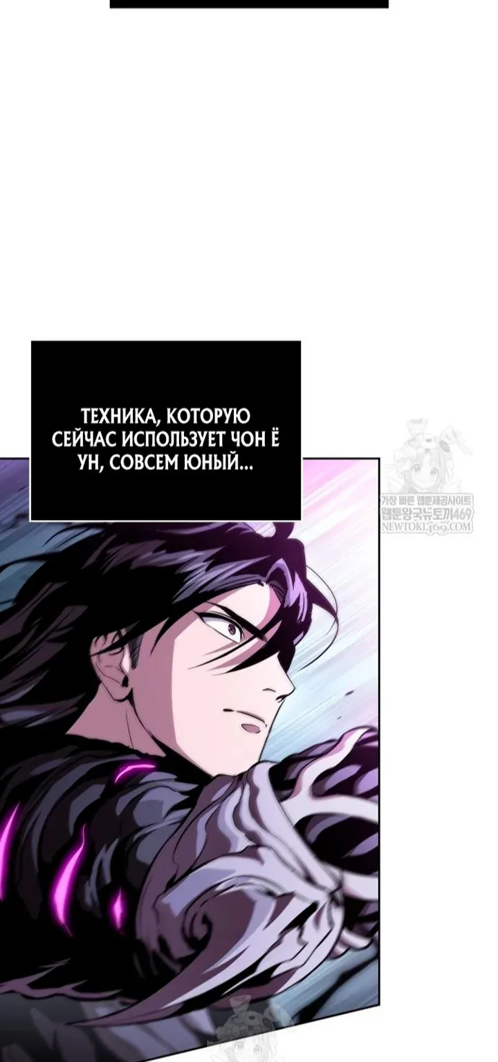 Наномашины — Глава 309, страница 67