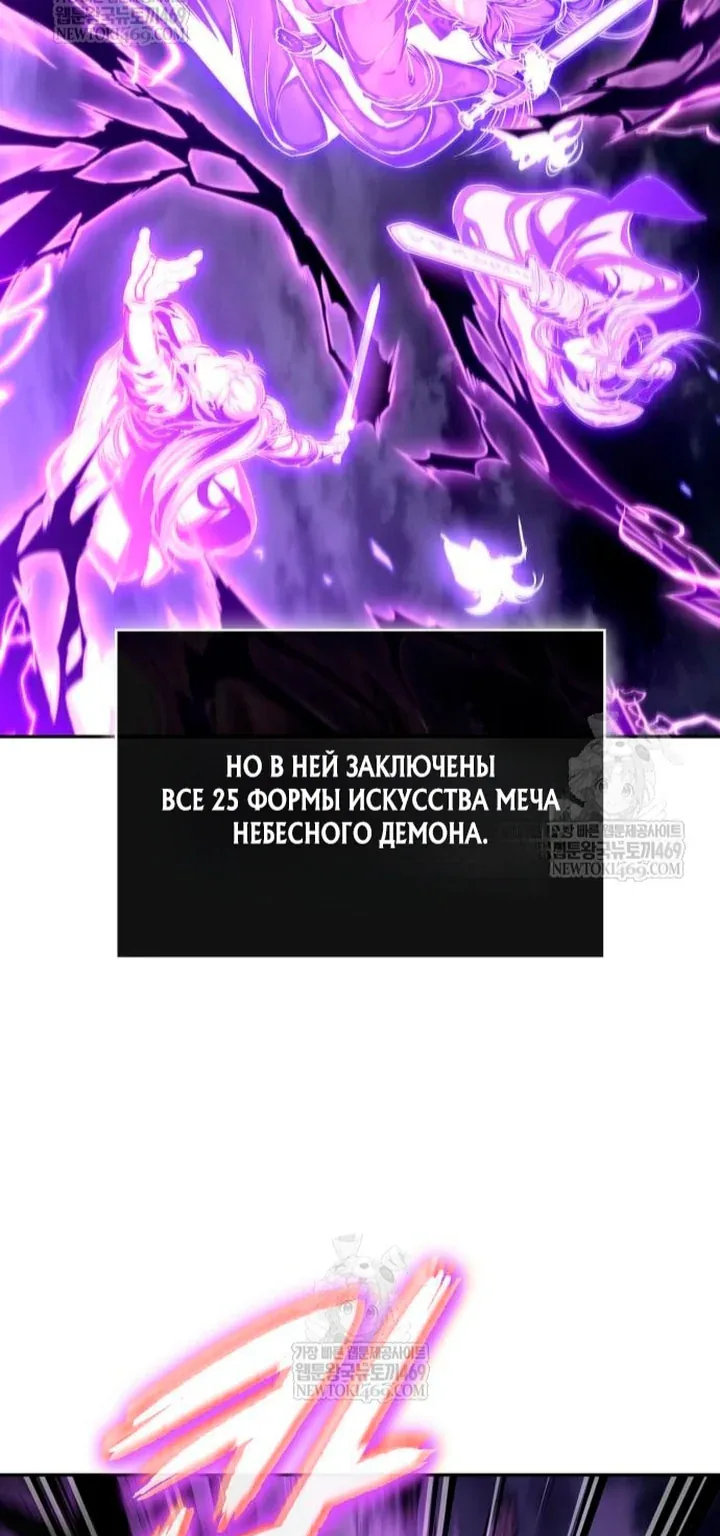 Наномашины — Глава 309, страница 71