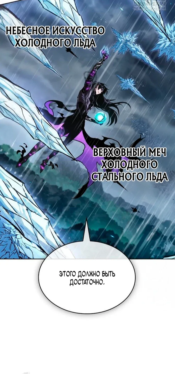 Наномашины — Глава 309, страница 95