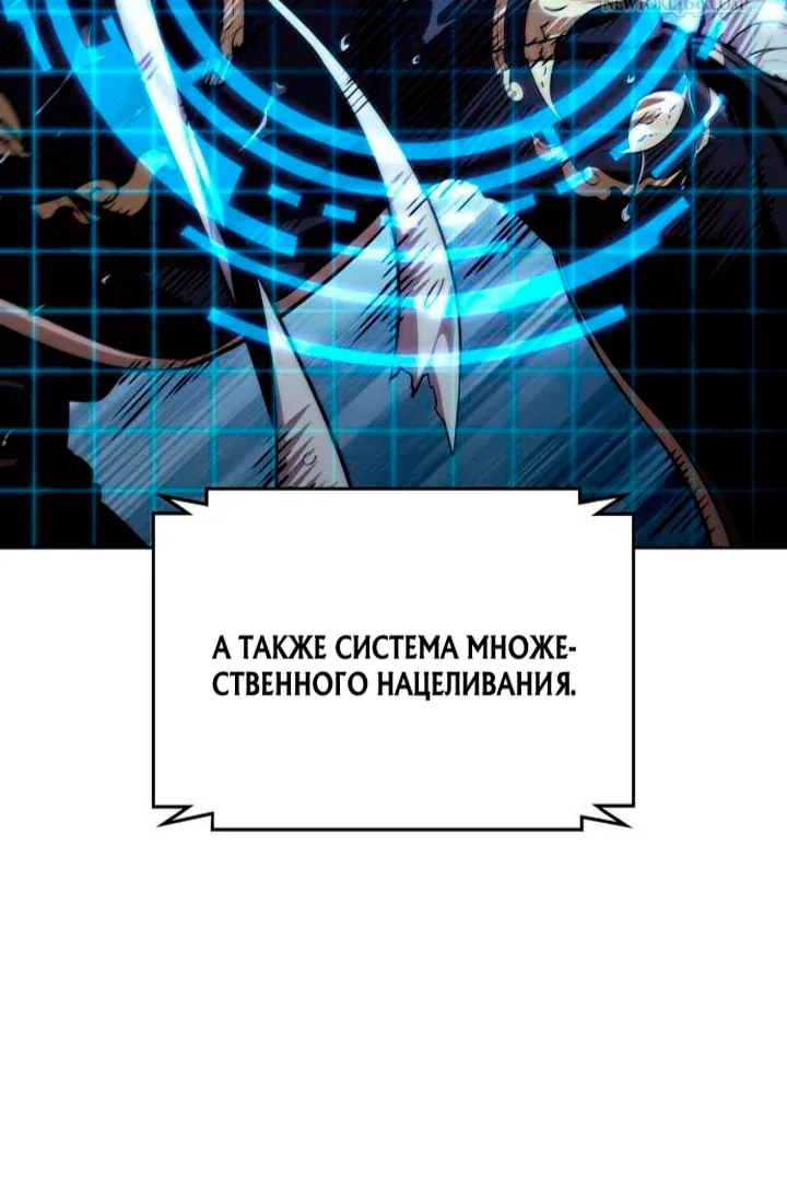 Наномашины — Глава 309, страница 98