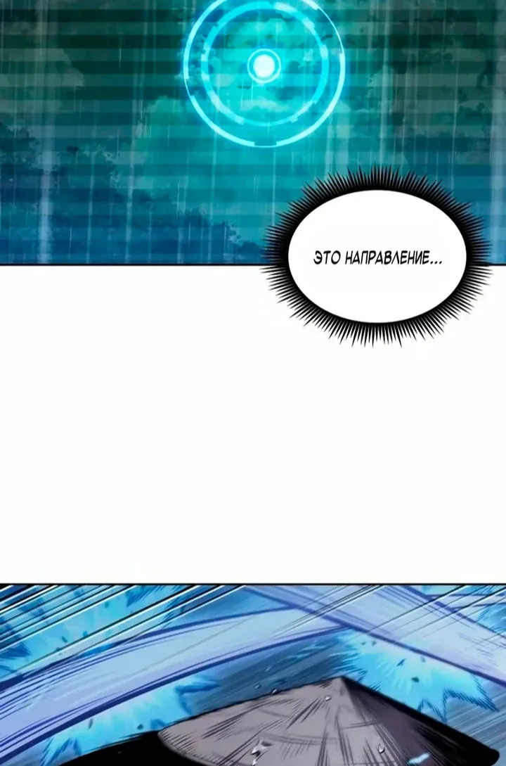 Наномашины — Глава 310, страница 12