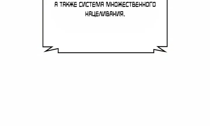 Наномашины — Глава 310, страница 4