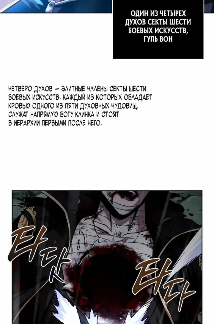 Наномашины — Глава 310, страница 40
