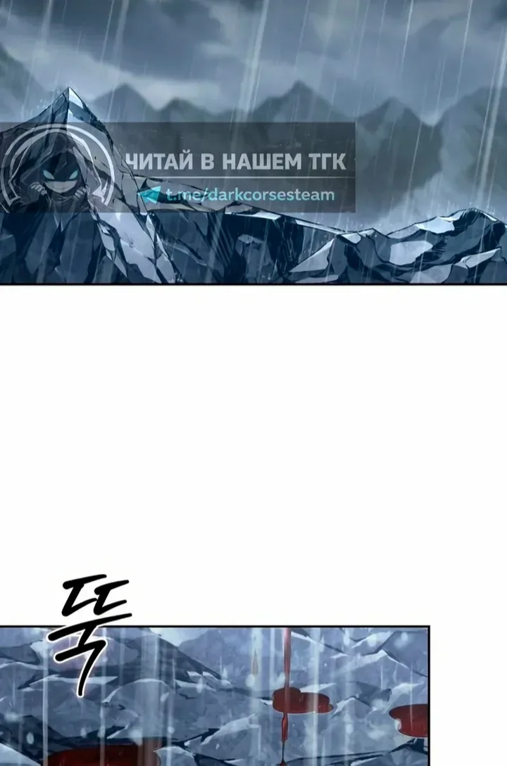 Наномашины — Глава 310, страница 66