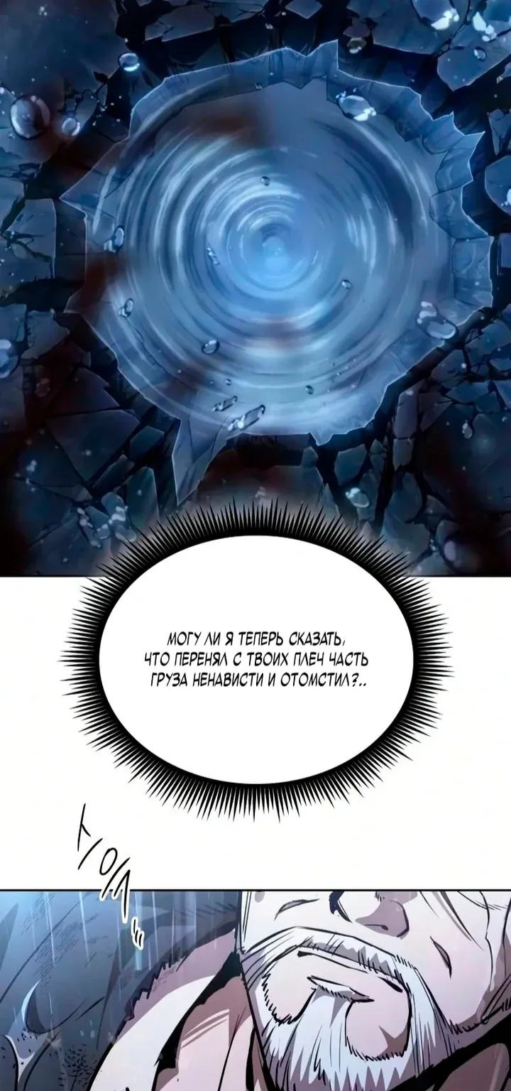 Наномашины — Глава 311, страница 13