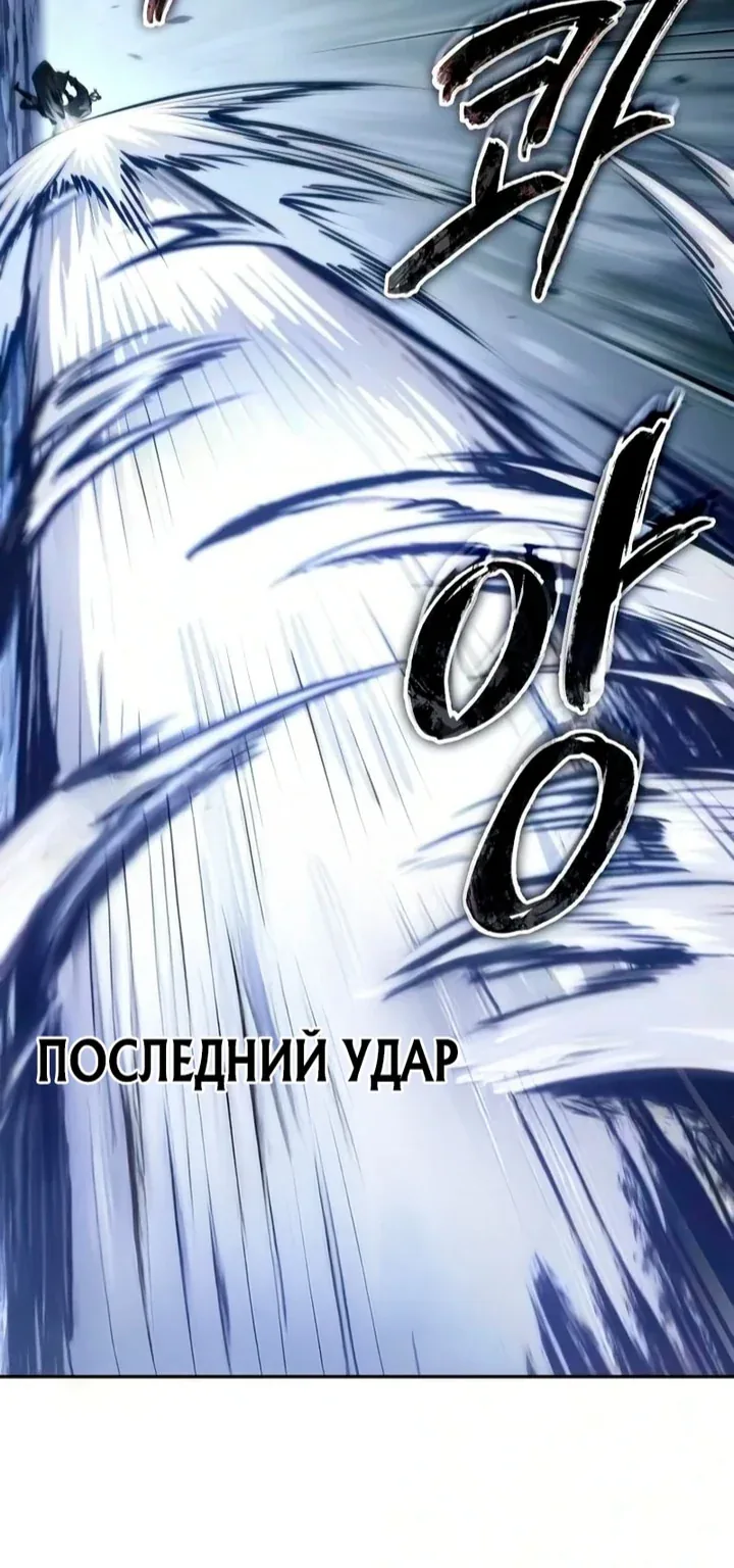 Наномашины — Глава 311, страница 43