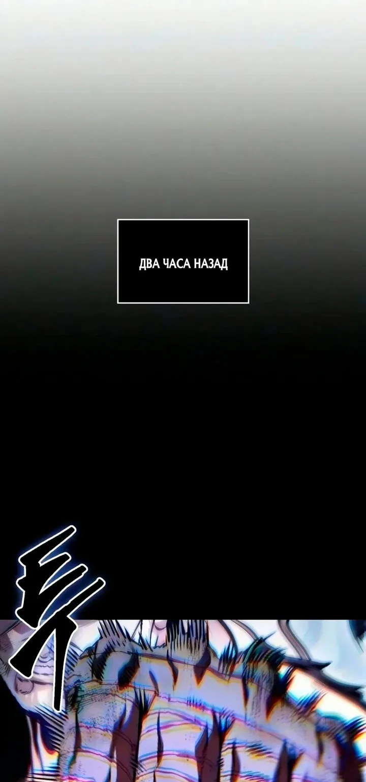 Наномашины — Глава 311, страница 5