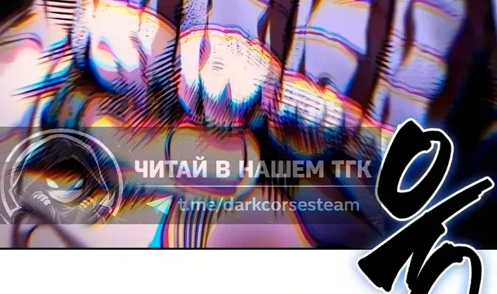 Наномашины — Глава 311, страница 6