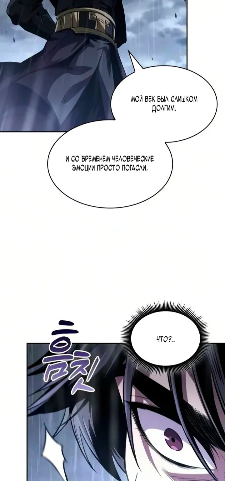 Наномашины — Глава 311, страница 79