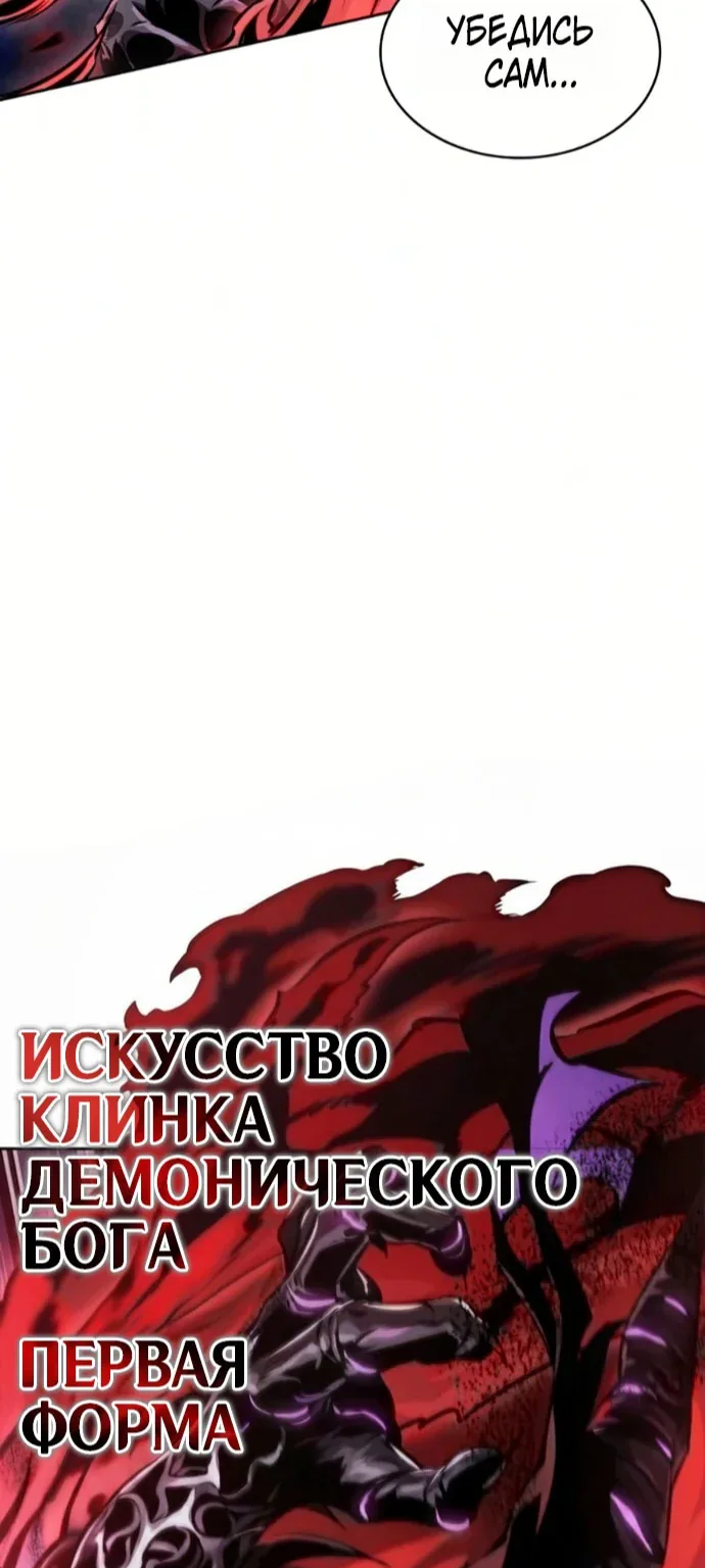 Наномашины — Глава 312, страница 15