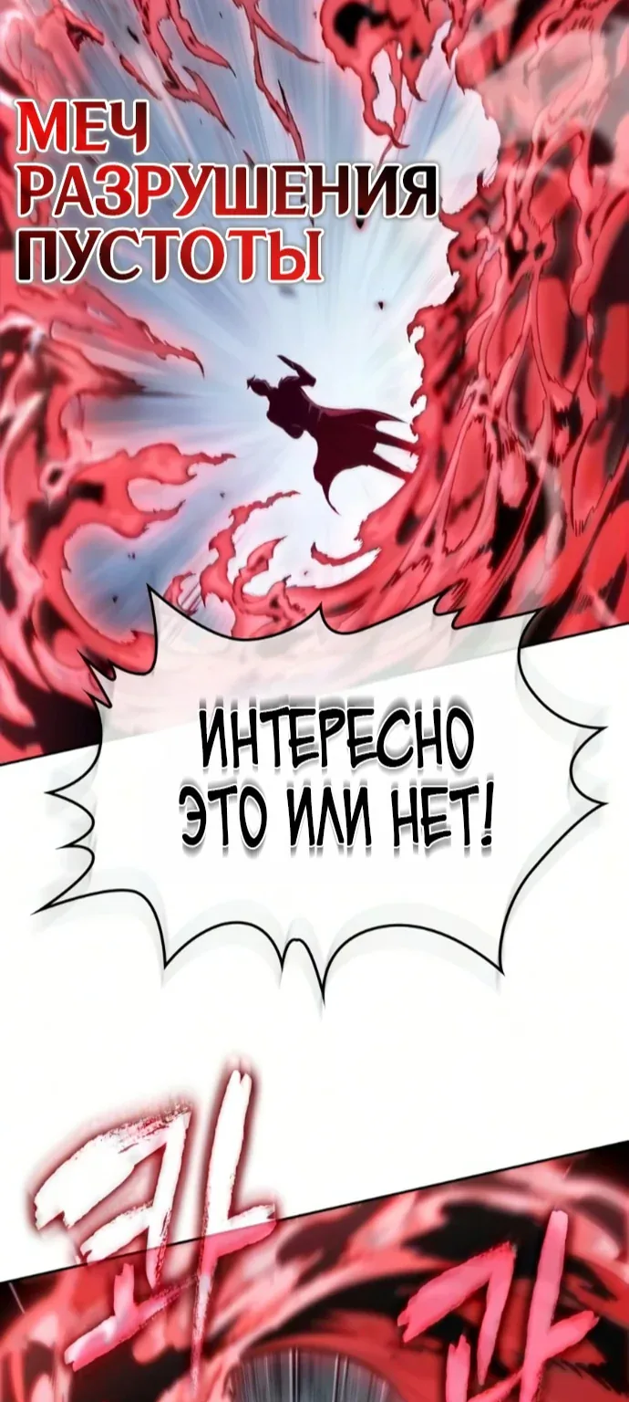 Наномашины — Глава 312, страница 17