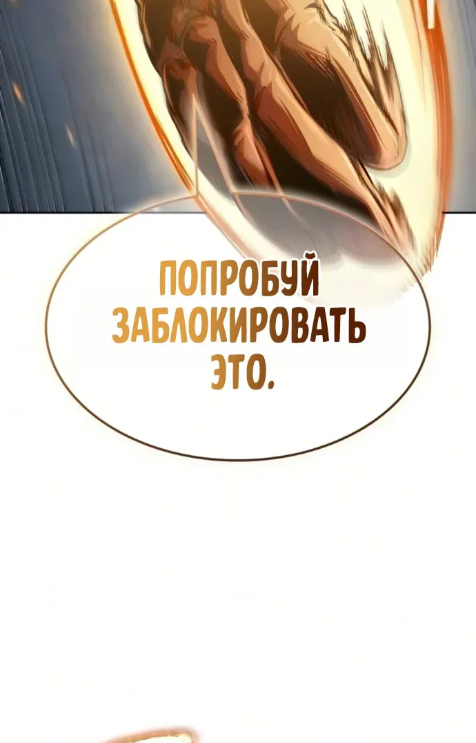 Наномашины — Глава 312, страница 28