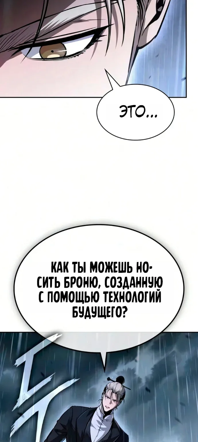 Наномашины — Глава 312, страница 3