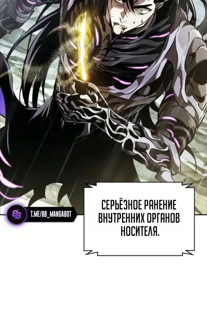 Наномашины — Глава 312, страница 44